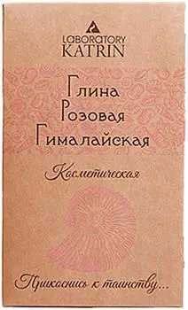 Глина для тела Laboratory Katrin Розовая Гималайская 100г