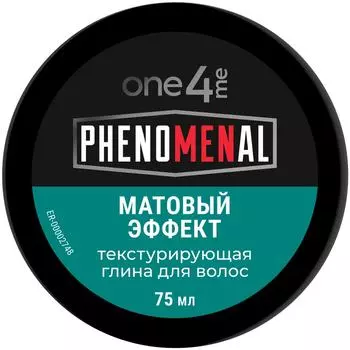 Глина для волос One4Me Phenomenal текстурирующая 75мл