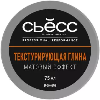 Глина для волос Сьёсс Текстурирующая матовый эффект 75мл