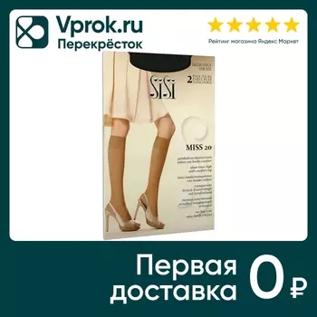 Гольфы SiSi Miss 20 Nero Черные 2 пары. Закажите онлайн!