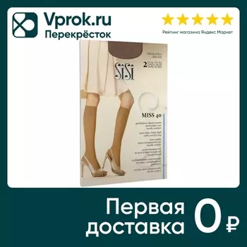 Гольфы SiSi Miss 40 Daino Бежевые 2 парыс доставкой!