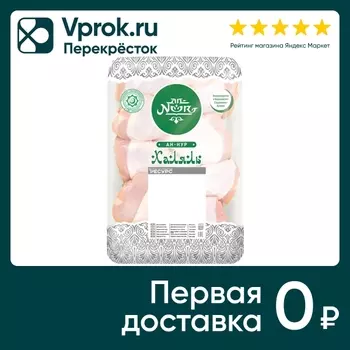 Голень An-Noor Халяль - Vprok.ru Перекрёсток