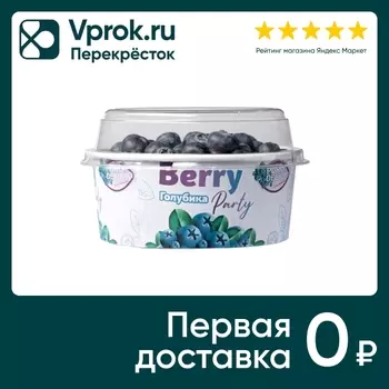 Голубика Puro Delicio Berry Party 300г. Закажите онлайн!