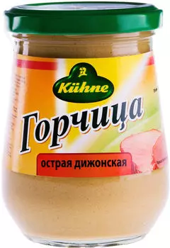Горчица Kuhne Дижонская острая 250мл. Доставим до двери!