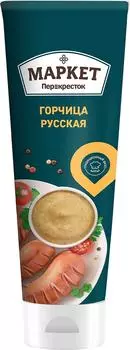 Горчица Маркет Перекресток Русская 150г