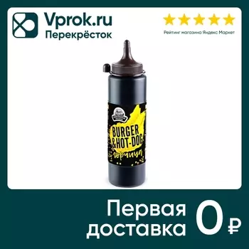 Горчица Семилукская Трапеза Burger & Hot-Dog 250г