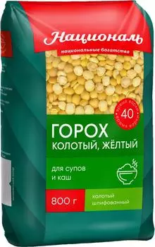 Горох Националь желтый колотый 800г. Доставим до двери!