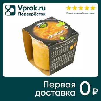 Гороховый суп с курицей И зимой и летом замороженный 300г