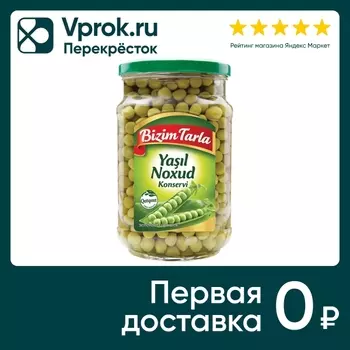 Горошек Bizim Tarla зеленый 660г - Vprok.ru Перекрёсток