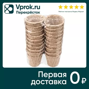 Горшочек для рассады ГазонCity торфяной 6*6см 20шт