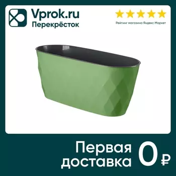 Горшок для цветов IdiLand Laurel с дренажной вставкой зеленый 35.4*15.2*15см 5л