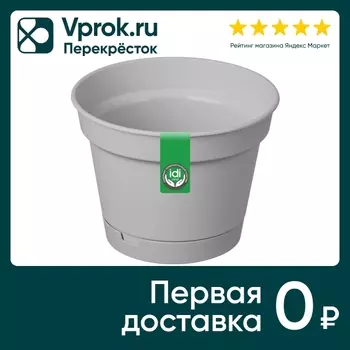 Горшок для цветов IdiLand Mint с поддоном серый d-150мм 1.2л