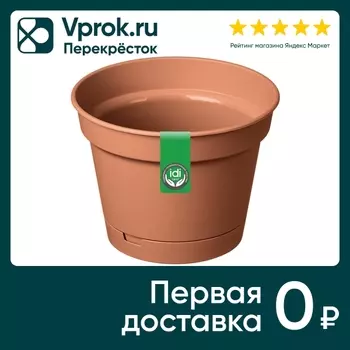 Горшок для цветов IdiLand Mint с поддоном терракотовый d-185мм 2.3л