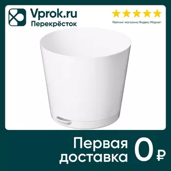 Горшок для цветов IdiLand Oregano с прикорневым поливом мраморный d-160мм 2л