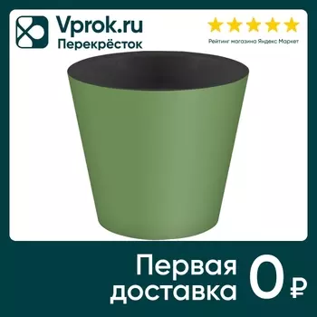 Горшок для цветов IdiLand Rosemary с дренажной вставкой зеленый d-200мм 4л