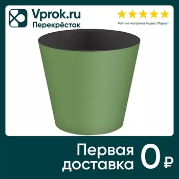 Горшок для цветов IdiLand Rosemary с дренажной вставкой зеленый d-160мм 1.6л