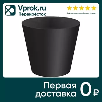 Горшок для цветов IdiLand Rosemary с дренажной вставкой черный d-230мм 5л