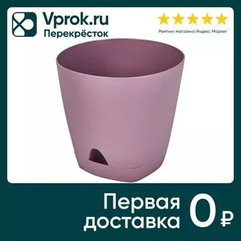 Горшок для цветов InGreen Amsterdam 14см 1.35л