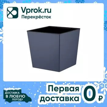 Горшок для цветов InGreen London Cube c дренажной вставкой вулканический серый 25*25см 11.6л