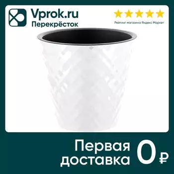 Горшок для цветов InGreen Manhattan c дренажной вставкой белоснежный жасмин 19см 3.3л