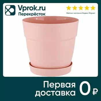 Горшок для цветов InGreen Villa de Fiori с фиксируемым поддоном английская роза 20см 4л
