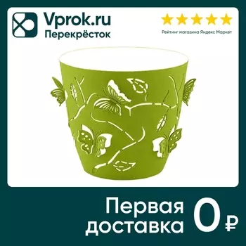 Горшок для цветов Plast Team Butterflies 14.5см 1.4л