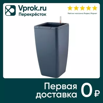 Горшок с автополивом InGreen Munchen с внутренней вставкой 8л квадратный вулканический серый 20л