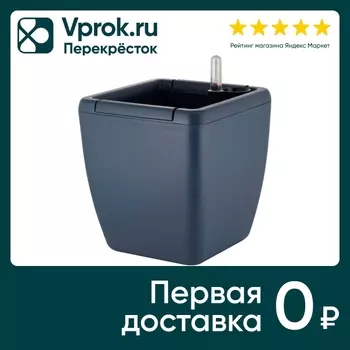 Горшок с автополивом InGreen Munchen с внутренней вставкой 2.2л квадратный вулканический серый 5л