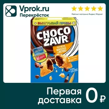Готовый завтрак ChocoZavr Шоколадно-молочный 220г