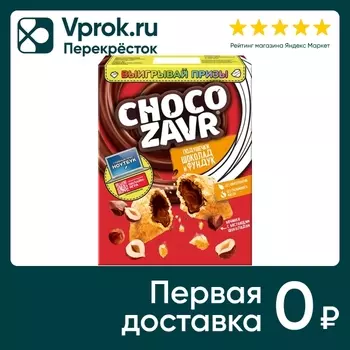 Готовый завтрак ChocoZavr Шоколадно-ореховый 220г
