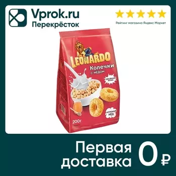 Готовый завтрак Leonardo Овсяные колечки с мёдом 200г