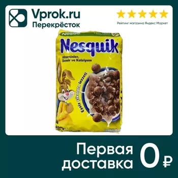 Готовый завтрак Nesquik 450г - Vprok.ru Перекрёсток