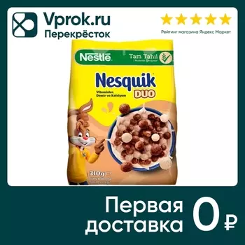 Готовый завтрак Nesquik DUO 310г - Vprok.ru Перекрёсток