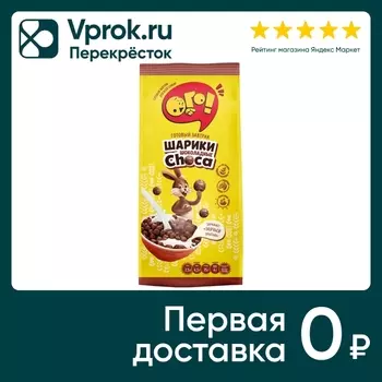 Готовый завтрак Ого! Шоколадные шарики Choca 150г