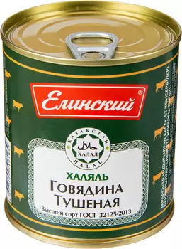 Говядина Елинский Халяль тушеная 290г