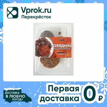 Говядина Фросток в грибном соусе с пастой ризо замороженная 270г