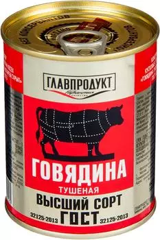 Говядина Главпродукт тушеная 338г - Vprok.ru Перекрёсток