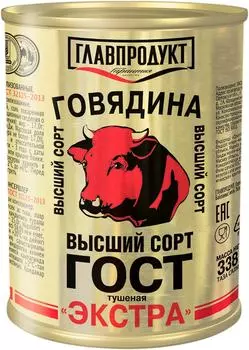 Говядина Главпродукт тушеная Экстра 338гс доставкой!