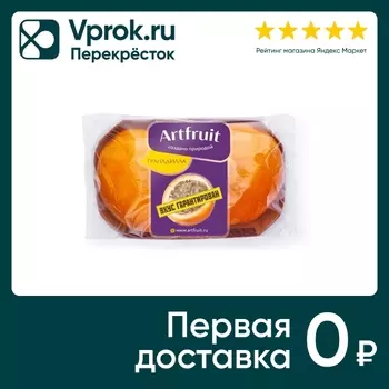 Гранадилла Artfruit свежая 2шт - Vprok.ru Перекрёсток