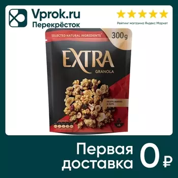 Гранола Extra фрукты ягоды орех 300г. Доставим до двери!