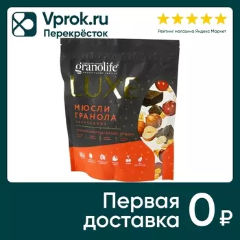 Гранола Granolife Luxe Темный шоколад вишня фундук 300г
