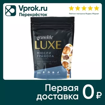 Гранола Granolife Молочный шоколад фундук 300г