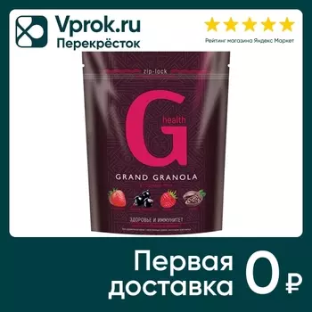 Гранола-мюсли Grand Granola G-Health хрустящая Ягодный микс 300г