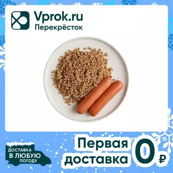 Гречка Свели с сосисками 200г - Vprok.ru Перекрёсток