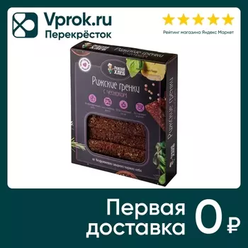Гренки Рижский Хлеб Рижские с чесноком 170гс доставкой!