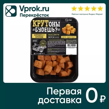 Гренки ржано-пшеничные Vian Крутоны будешь Холодец и хрен 100г