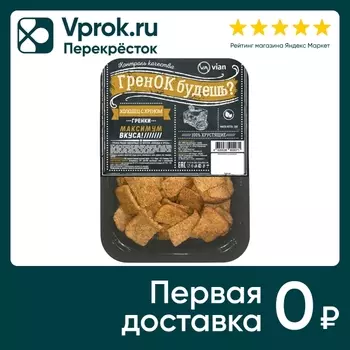 Гренки Vian Гренок будешь? ржано-пшеничные Холодец-Хрен 100г