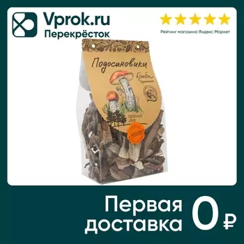 Грибы Кедровый Бор Подосиновики Таежные сушеные 95г