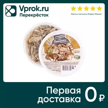 Грибы вешенки маринованные 250г - Vprok.ru Перекрёсток