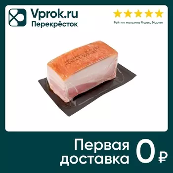 Грудинка Дымов Крылатская 290г - Vprok.ru Перекрёсток